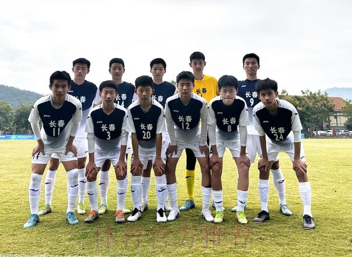 长春U14男足晋级足球重点城市比赛八强