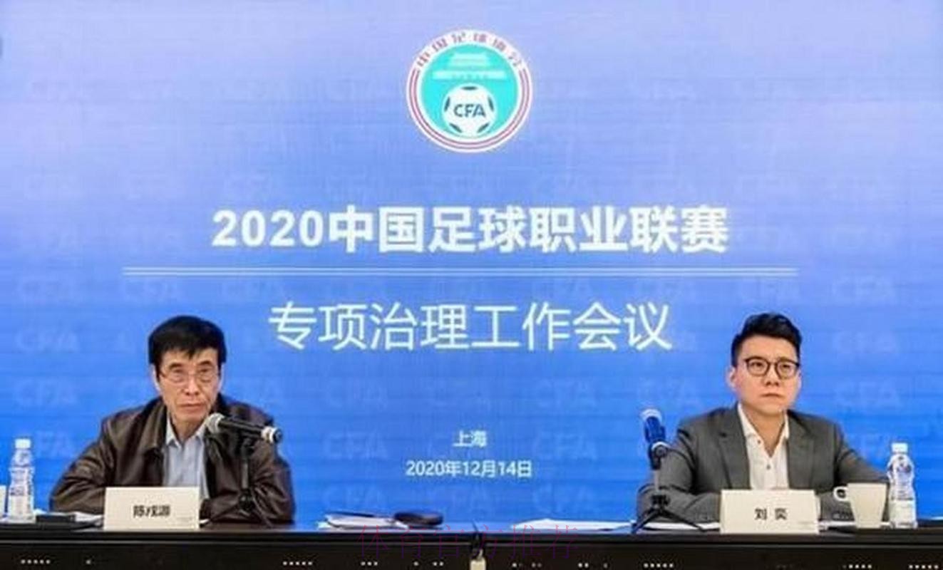 中国足球协会第十二届执委会第八次会议在京召开 中国足球协会第十二届执委会第八次会议在京召开