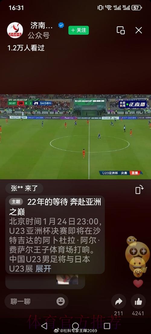世界杯直播安全官方 世界杯直播安全官方