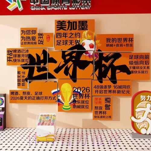 2026世界杯下注在线最新网址
